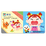 [風車圖書] 小手按按有聲書-情緒會說話, , large