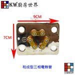 【KW廚房世界】《和成型三相電熱管》 電熱水器電熱管 多廠牌適用 電熱水器零件, , large