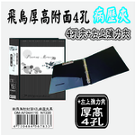 【病歷夾】新飛鳥加厚加高附封面(4孔+左上強力夾)-黑(35mm) OM-AF04A11E, , large