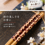 【HIYASU日安工坊】日式工藝箸-紅底煙花, , large