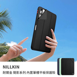 【山水之寶】NILLKIN iPad Pro 3/4代11吋(2022/2020) 保護套 簡影系列內置筆槽平板保護殼, 綠色, large