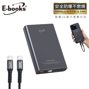 [ E-books ] B131 固態防爆不燃燒數顯10000mAh行動電源