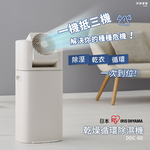 日本IRIS OHYAMA 乾衣循環除濕機 DDC-60｜暖風除溼 x 冷風循環扇 x 極致乾燥, , large