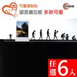【OSHI歐士】6入任選 螢幕留言備忘板 螢幕留言板 留言卡 留言夾 記事板 標示夾 便條紙便利貼 夾心備忘板, , large