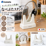 【HIYASU日安工坊】Inomata 鍋蓋收納架, , large
