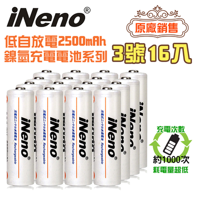 【日本iNeno】艾耐諾 低自放 鎳氫充電電池 2500mAh 3號/AA 16入