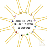 【TLH】黃金墜項鍊 純金999 轉運星願 誕生石系列 約重0.02錢&plusmn;0.01 (生日 送禮), , large