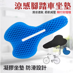【Bicycle Cooling Seat Cushion】Gel Seat for Bikes &ndash; Relieves Pressure, Provides Comfort and Coolness, , large