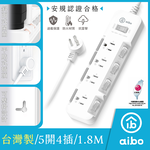 aibo 5開4插 3P防塵抗雷擊蓋延長線(斜面開關/台灣製)-1.8M, , large