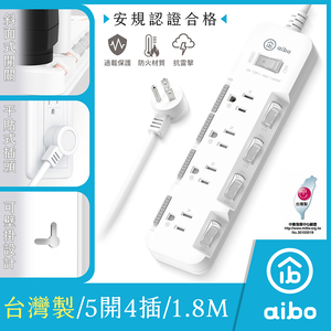 aibo 5開4插 3P防塵抗雷擊蓋延長線(斜面開關/台灣製)-1.8M