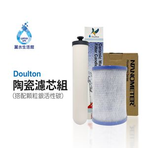 【麗水生活】英國Doulton 陶瓷濾心組(可適用金字塔)STERASYL 9304丹頓濾心搭配鎖牙濾心 通規非原廠