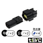 《tevc》1.8 C31 1P~16P 防水接頭 車規 車用 汽車 機車 插頭 端子 對插接頭 接頭 公母, , large