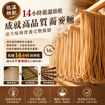 蕎麥麵 【台灣製造】現貨 快速出貨 蕎麥拉麵 台灣蘇伯湯麵 郭媽媽 低脂 升級透明裝 快煮麵 速食泡麵 非油炸即食泡麵, , large