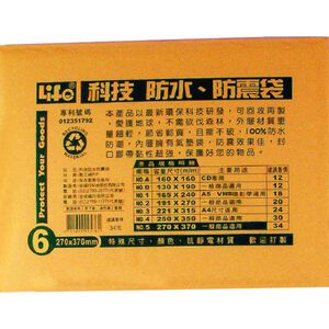 徠福 Life 防水公文袋/防震袋(NO.6)規格:300*400mm