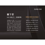 【麗水生活】GUNG DAI宮黛 GD IZEROⅡ臥式直輸機 600加侖 (櫥下型無桶式600G-RO精緻純水機), , large