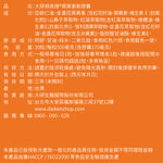 大研視易適葉黃素軟膠囊30粒, , large