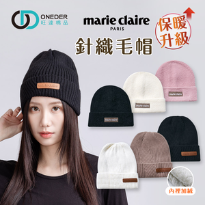 美麗佳人毛帽 針織保暖毛帽 針織帽 冬天帽子 毛線帽 滑雪【旺達棉品】MC-LN05