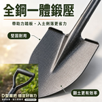 全鋼D把鏟子【尖頭／0.83米／限宅】, , large