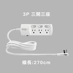 【福利品】｜延長線插座｜防雷｜三孔插座｜扁頭插頭｜SLife｜台灣製｜功能正常｜外觀瑕疵, , large