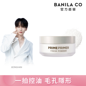 BANILA CO 官方直營  持妝控油蜜粉 12g | 購綺麗