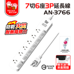 【雙手萬能】斜面7切6座3P延長線-450公分/15尺(旋轉平貼插頭)	, , large