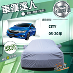 【蓋方便】車罩達人（D型）台灣製南亞雙層防水防曬《Honda》CITY 05-20年, , large