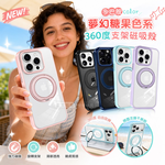 VOORCA 夢幻糖果360系列 iPhone 15 Pro N52晶透磁吸殼 360度旋轉支架手機殼 保護殼, , large