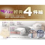 紫蘿蘭經典學生四件組, , large