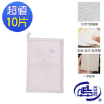 [百鈴]髒會滅竹漿纖維去油汙便利擦-10入(竹漿纖維抹布/免洗劑清潔布/去油抹布/廚房清潔布/環保清潔布), , large