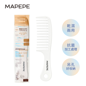 [千康嚴選]Mapepe極效滲透順護雙效美髮梳1入 (共3色