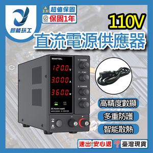 3插110V直流電源供應器