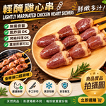 約克街肉舖 醬燒雞心串15串(40g+-10%/串/3串1包), , large