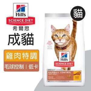 【Hills 希爾思】成貓毛球控制 低卡雞肉特調食譜 3.17KG (8882)