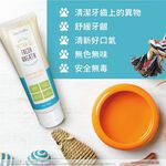 【PawHomie】新鮮氧Oxyfresh潔牙凝膠 寵物 貓咪 狗狗 潔牙 凝膠 刷牙 口腔 口臭 清潔 牙膏 牙結石, , large