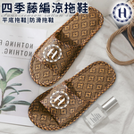 Hilton Breathable Four-Season Rattan Sandals/Size 37 (Straw/Bamboo/Rattan/Indoor/Flat) (M0011), , large