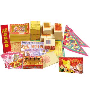 【祭祀用品】中元普渡公門口金精裝組