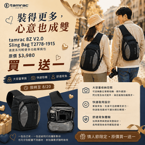 [劉氏國際]Tamrac 8Z V2.0 Sling Bag T2778-1915 速度系列輕便多功能單肩包