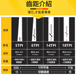 High-carbon steel wood saw blade, S611-15CM, , large