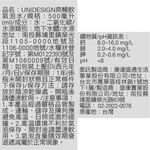 UNIDESIGN爽暢飲氣泡水500毫升, , large