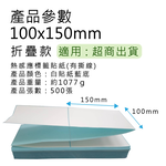 【Haomi Enterprise】Label paper, , large