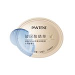 潘婷PRO-V高濃保濕髮膜-水潤修護型, , large