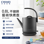 CHIMEI 奇美 0.8L 不鏽鋼 藝術快煮壺 KT-75LS00, , large