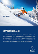 【山水之寶】iMos iPad mini 7/mini 6 8.3 吋保護貼 EX2亮面藍光 RPF60 9H鋼化玻璃貼 原廠公司貨, , large