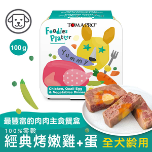 【優格】吃貨拼盤 全齡犬用主食餐盒 狗罐頭 100g*24盒/箱(全齡犬/犬主食餐盒/犬餐盒/犬罐)