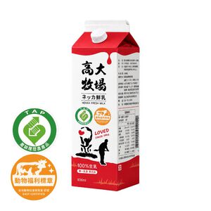 高大牧場 鮮乳(動福認證) 936ml※實際到貨效期約4天以上