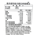 義多娜特級冷壓初榨橄欖油, , large