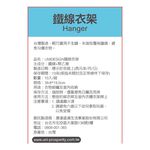 UNIDESIGN鐵線衣架, , large
