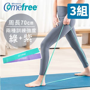 Comefree 瑜珈伸展圈(2入/盒) X3組  [西合]