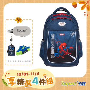 【IMPACT 怡寶】怡寶 蜘蛛人Spider Man-成長型護脊書包-深藍 /個 IMMVSD302NY