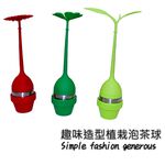 GS MALL 台灣製造專利 植栽造型泡茶球  植栽泡茶球 造型泡茶球 泡茶球 泡茶過濾球 茶葉 茶具, , large